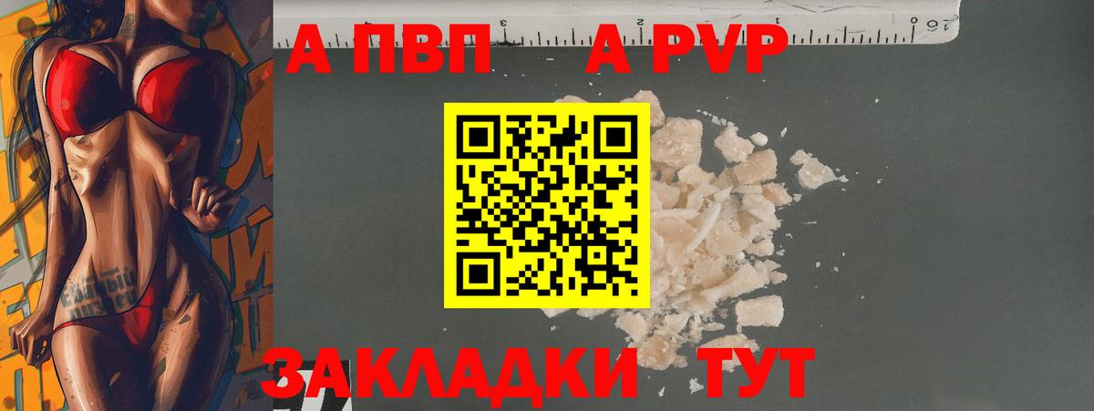 A PVP крисы CK Миасс