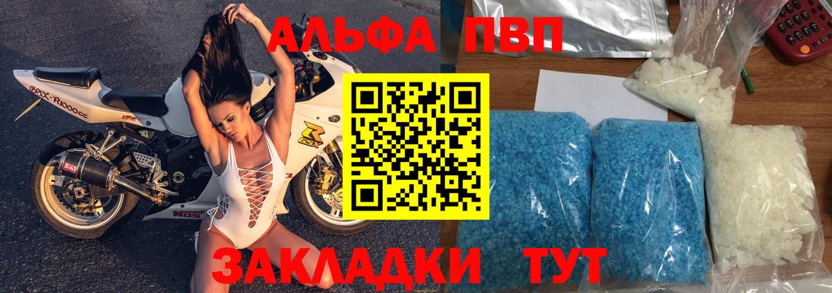 APVP Crystall  Вход с VPN  Alpha-PVP кристаллы  А ПВП СК КРИС  Миасс 