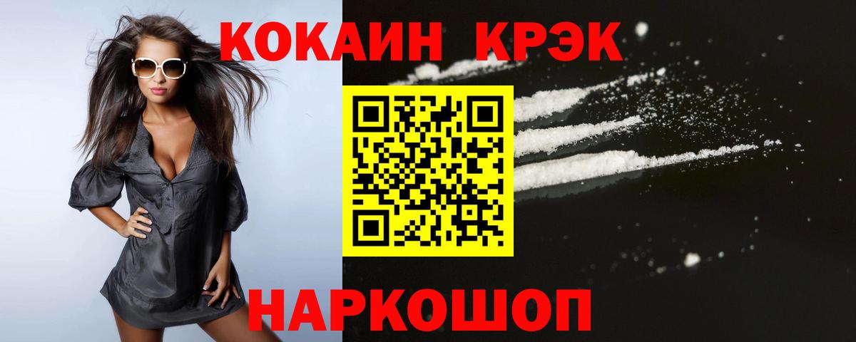 Cocaine Перу  COCAIN FishScale  Вход с VPN  Миасс 