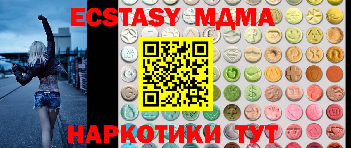 Миасс  ЭКСТАЗИ  Вход с VPN  ЭКСТАЗИ бентли 