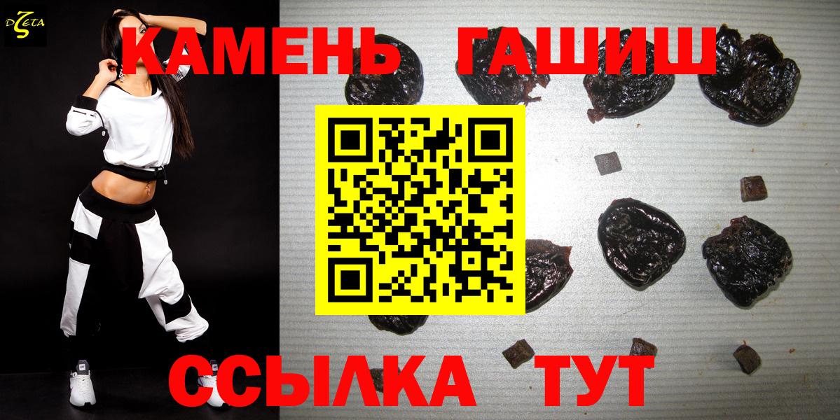 ГАШИШ VHQ  ГАШ гашик  ГАШ  Миасс  Вход с VPN 