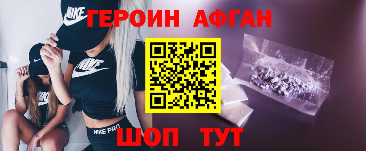 Героин белый  Вход с VPN  ГЕРОИН  Миасс 