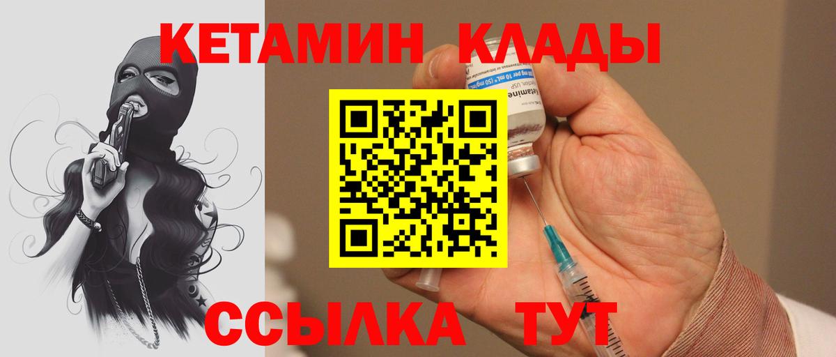 ОМГ ОМГ зеркало  КЕТАМИН ketamine  КЕТАМИН VHQ  Вход с VPN  Миасс 