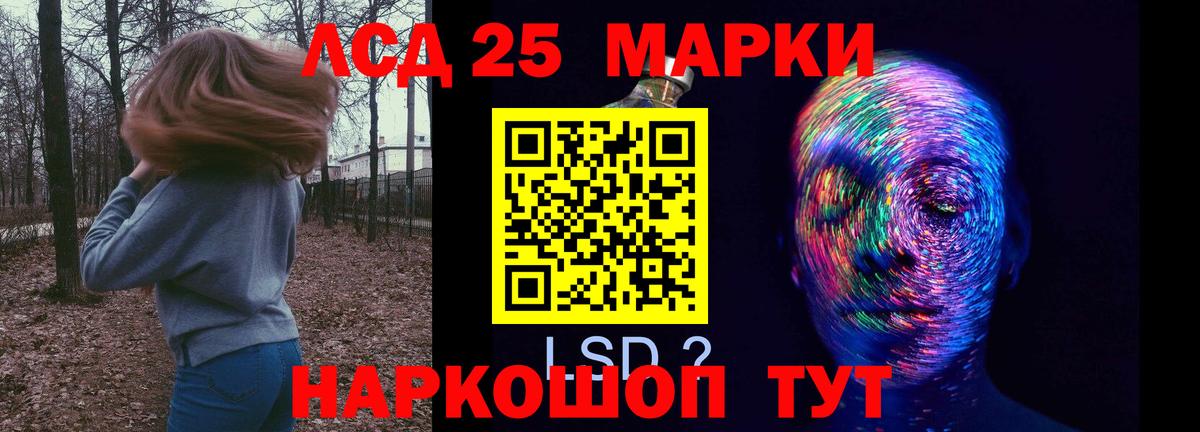 LSD-25 экстази кислота  ОМГ ОМГ как зайти  Миасс  ЛСД экстази ecstasy  Вход с VPN 