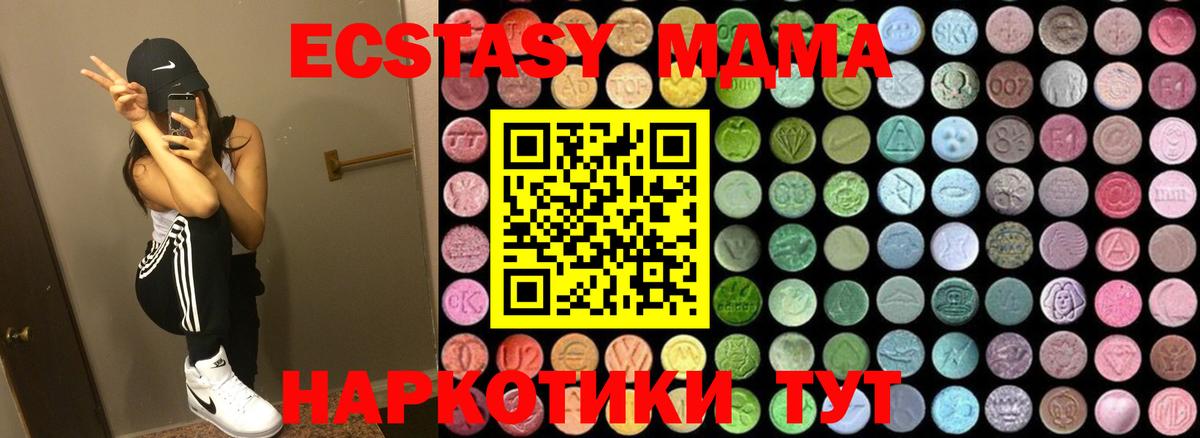 MDMA crystal  Вход с VPN  MDMA  Миасс  МДМА молли 