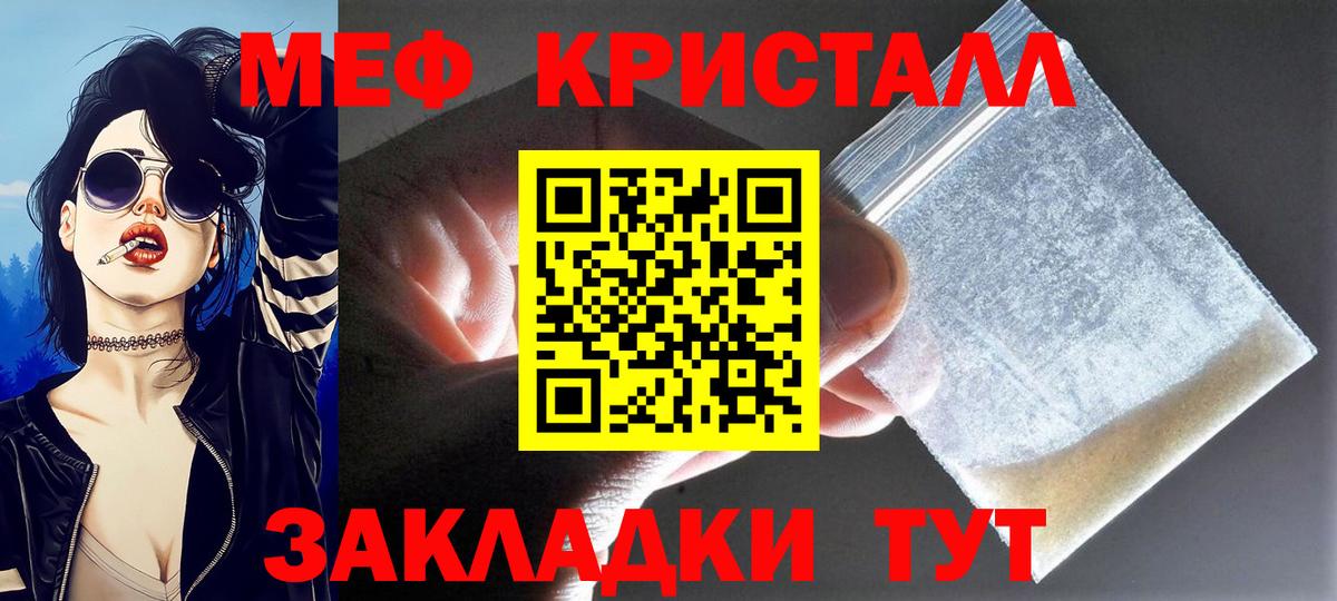 МЯУ-МЯУ кристаллы  Вход с VPN  МЕФ 4 MMC  МЯУ-МЯУ  МЯУ-МЯУ  Миасс 