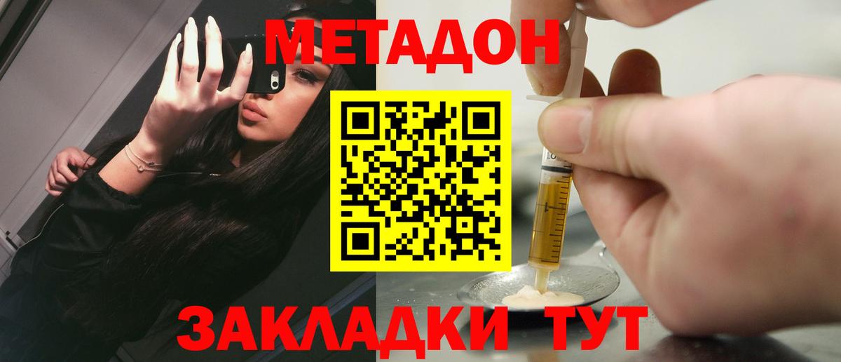 Метадон мёд    зеркало  МЕТАДОН VHQ  Миасс  Вход с VPN 