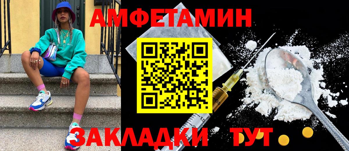 МЕТАМФЕТАМИН мет Миасс