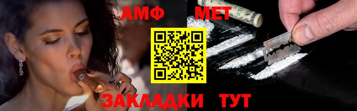 Миасс  Первитин мет  Первитин  Вход с VPN 