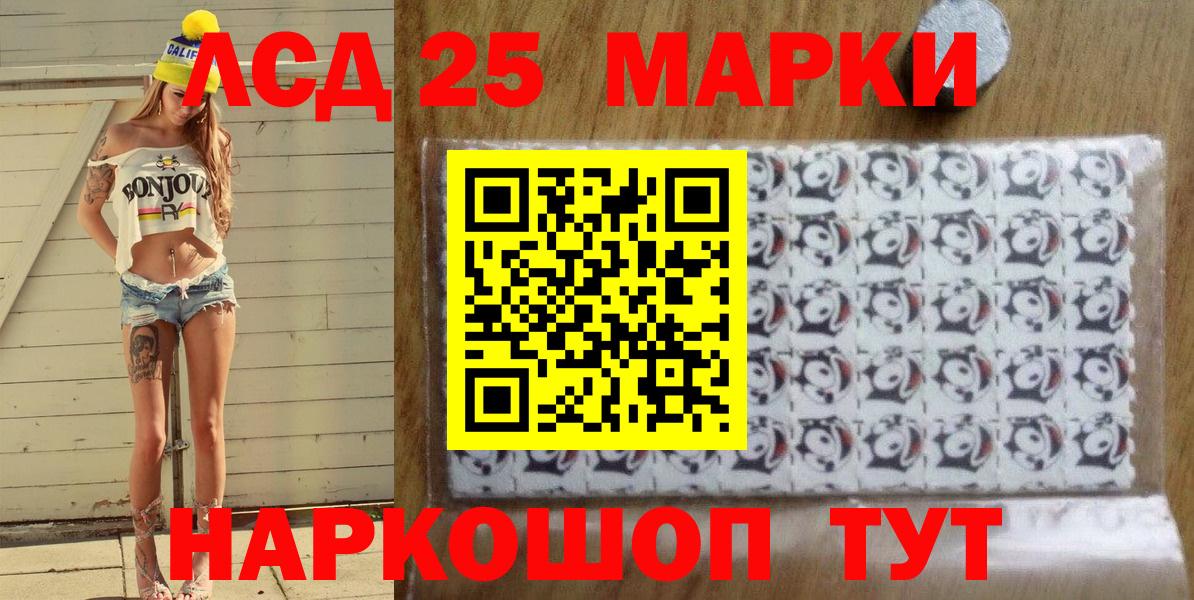 Марки N-bome 1,5мг Миасс