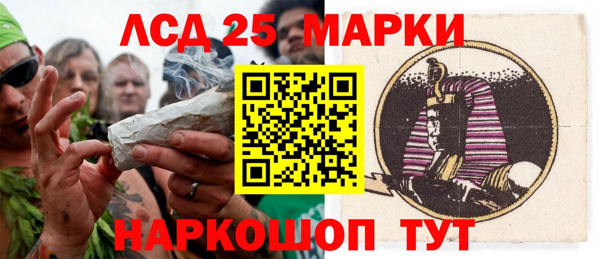 Марки 25I-NBOMe 1,5мг  Вход с VPN  Миасс 