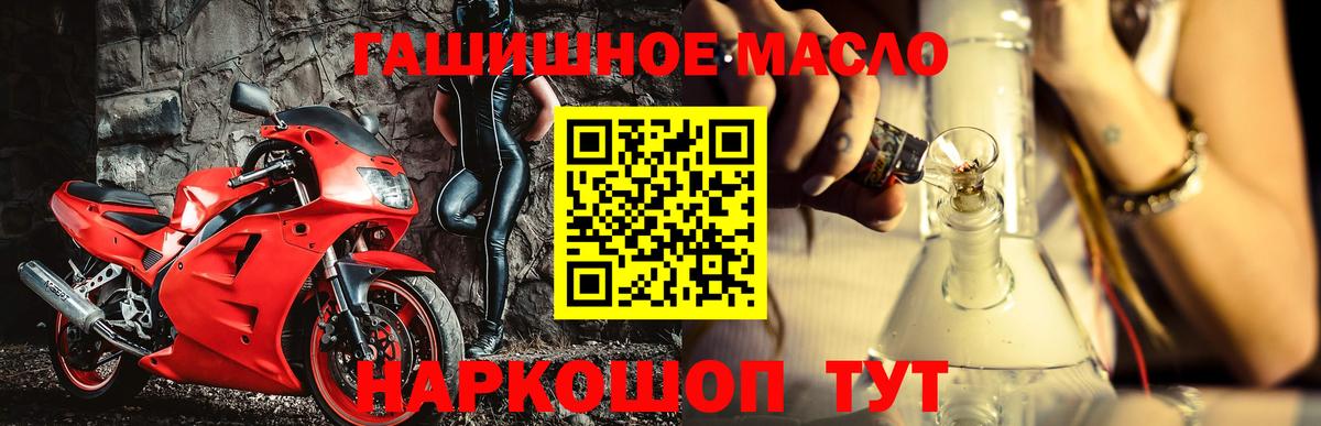 ТГК вейп Миасс