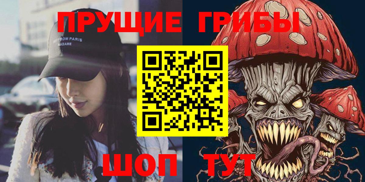 Галлюциногенные грибы мухоморы  Вход с VPN  Миасс 