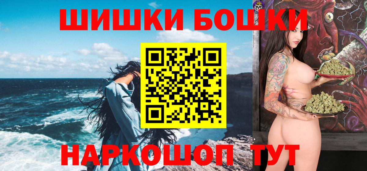 Миасс  Конопля SATIVA & INDICA  Вход с VPN  Бошки Шишки OG Kush  Бошки марихуана марихуана 